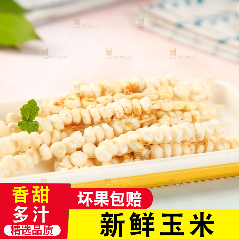 浅底上的牛奶水果玉米