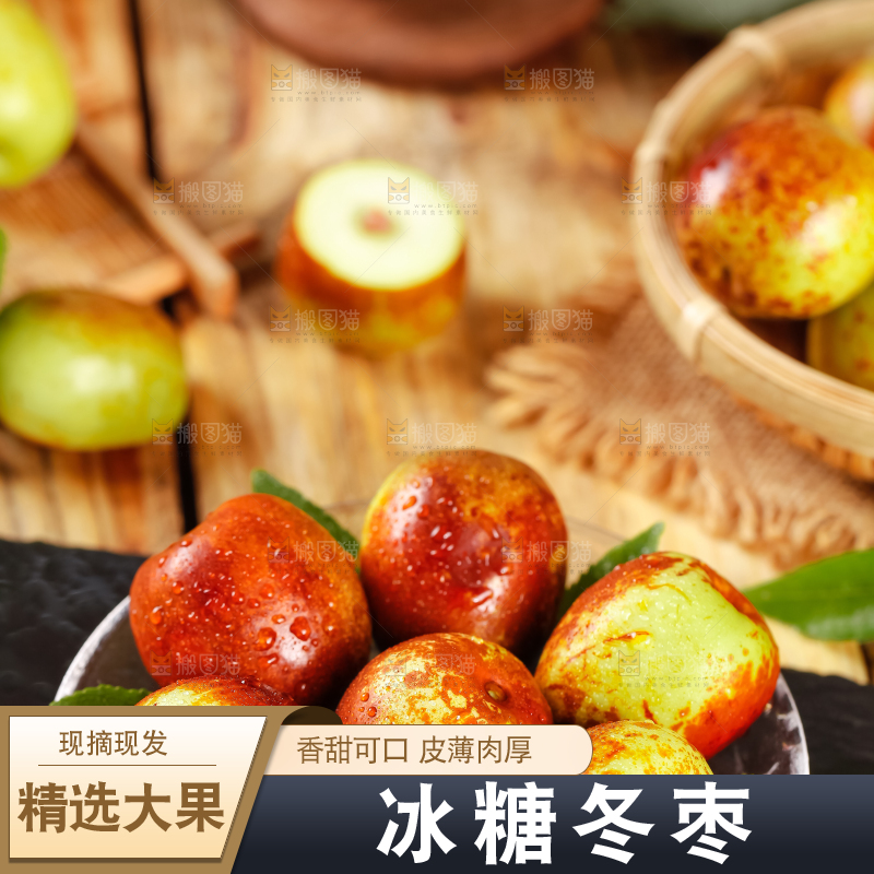 盘子里装着脆甜枣