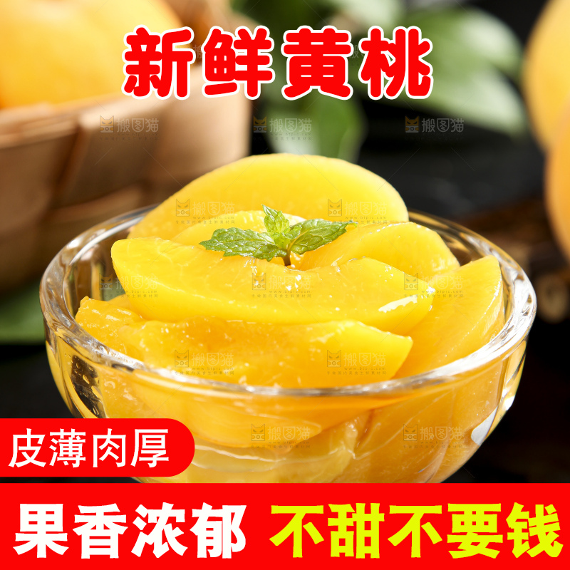碗里装着陕西水蜜桃