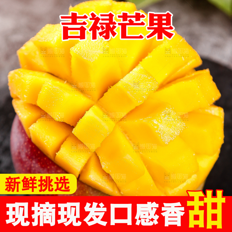 石板上的芒果果肉