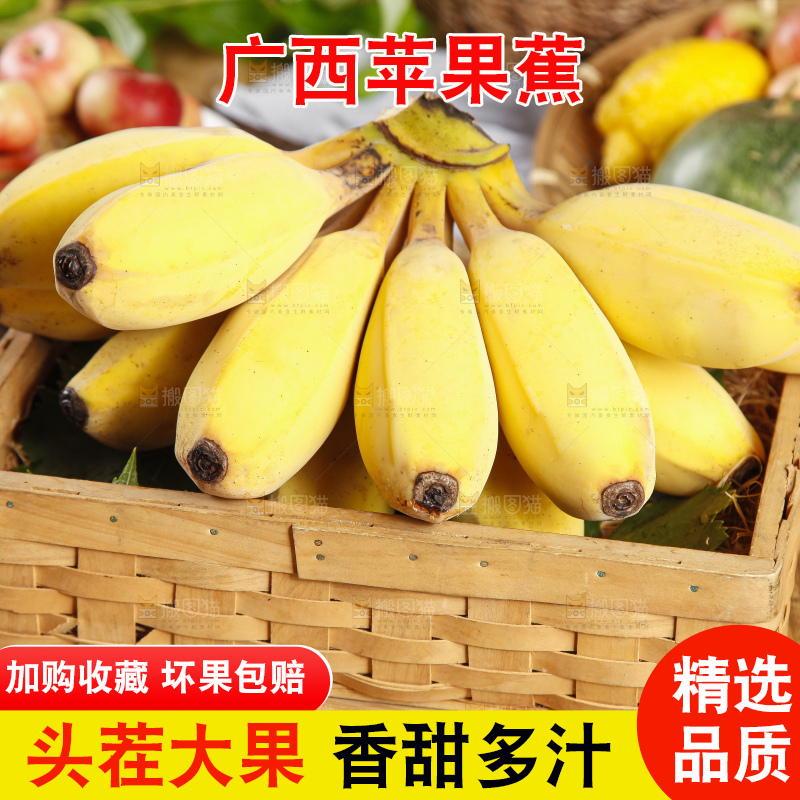 木板上放着一篮子小香蕉