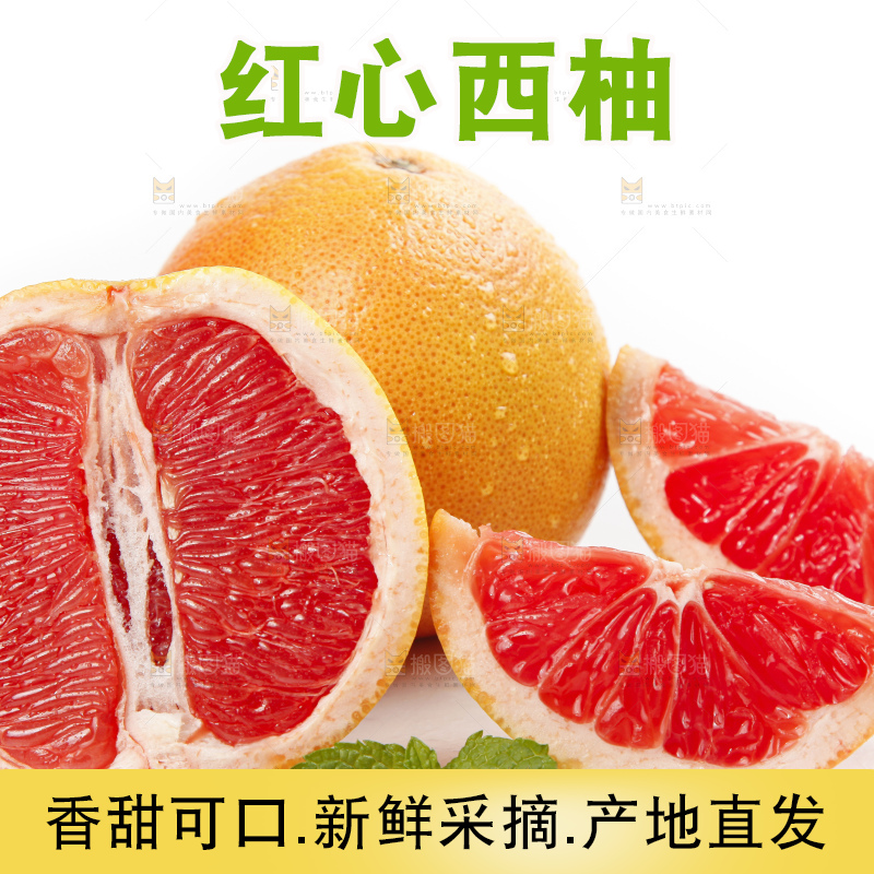 白底上的葡萄柚