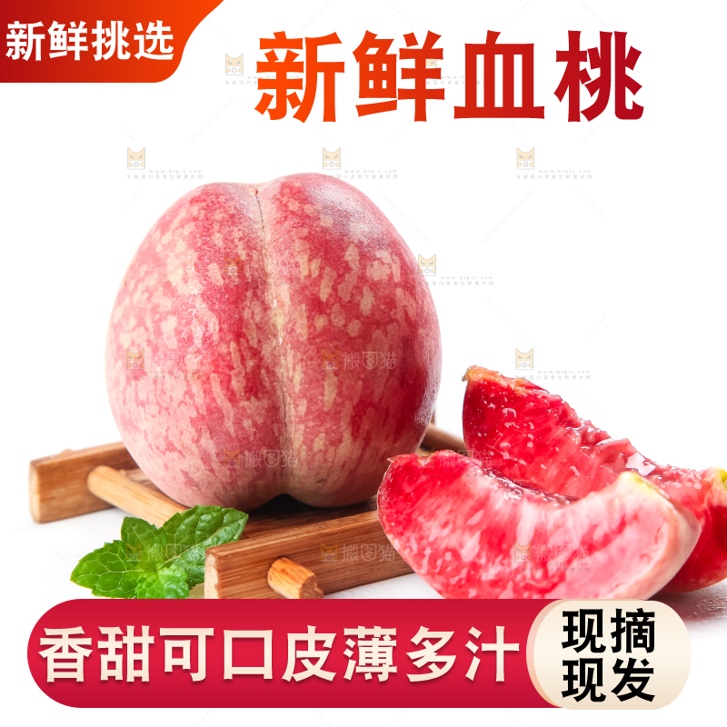 白底上放着老树血桃