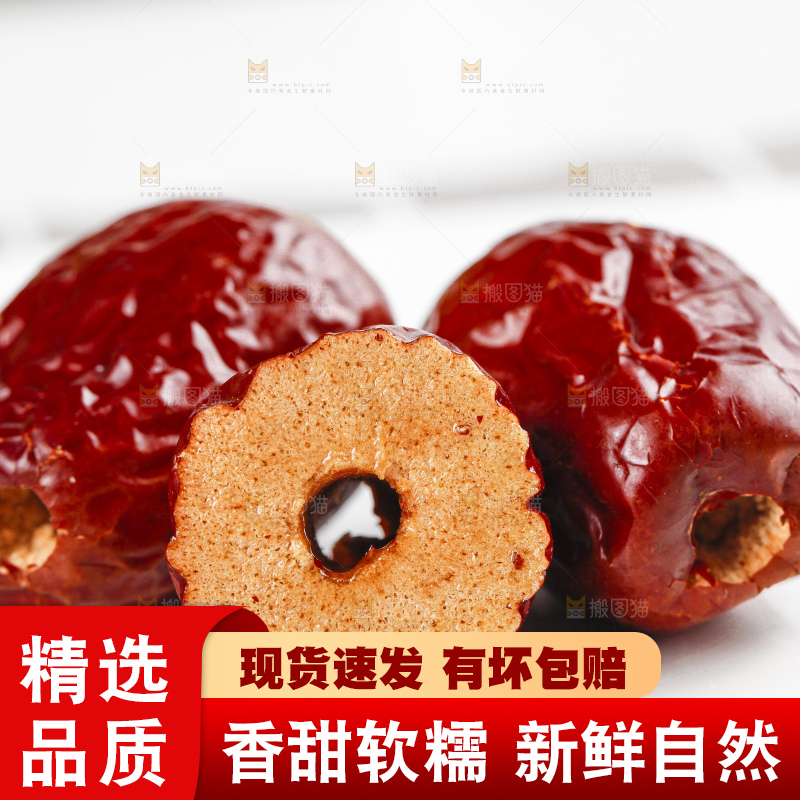 石板上摆放着干红枣