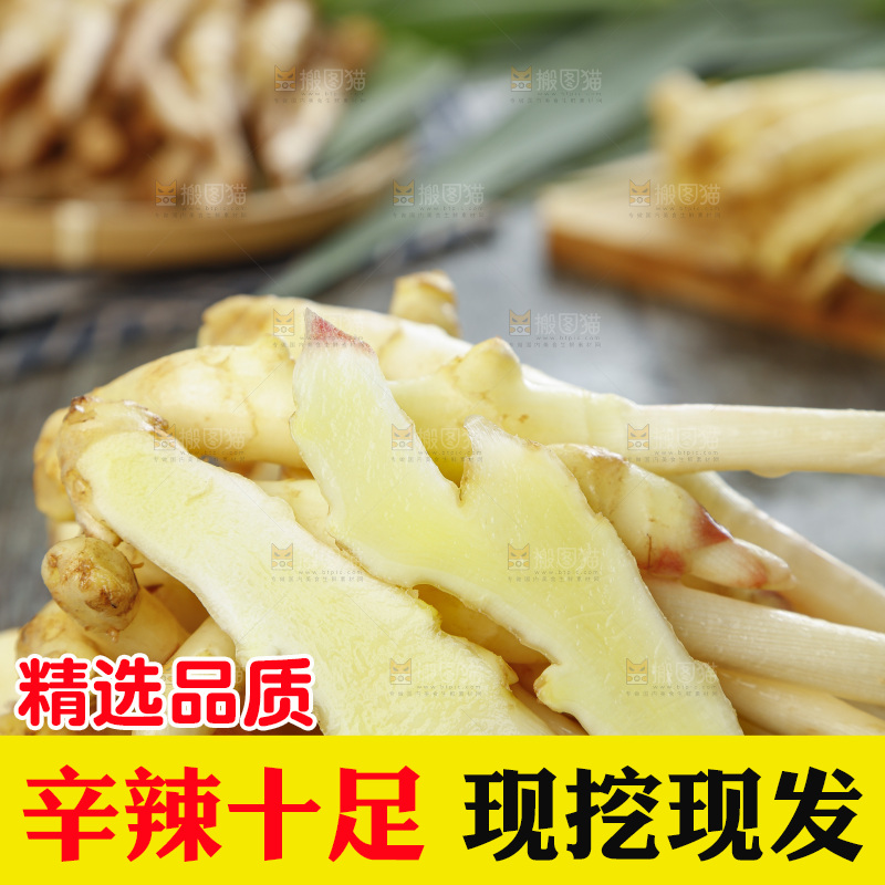 黑石板上放着红芽嫩姜