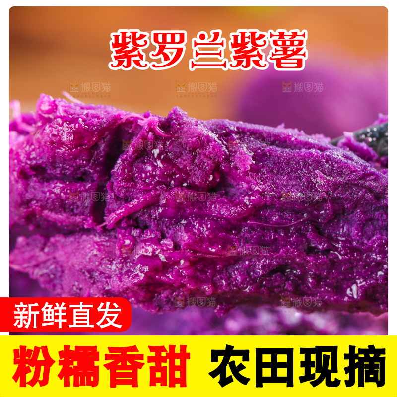 木板上摆放着紫蜜薯