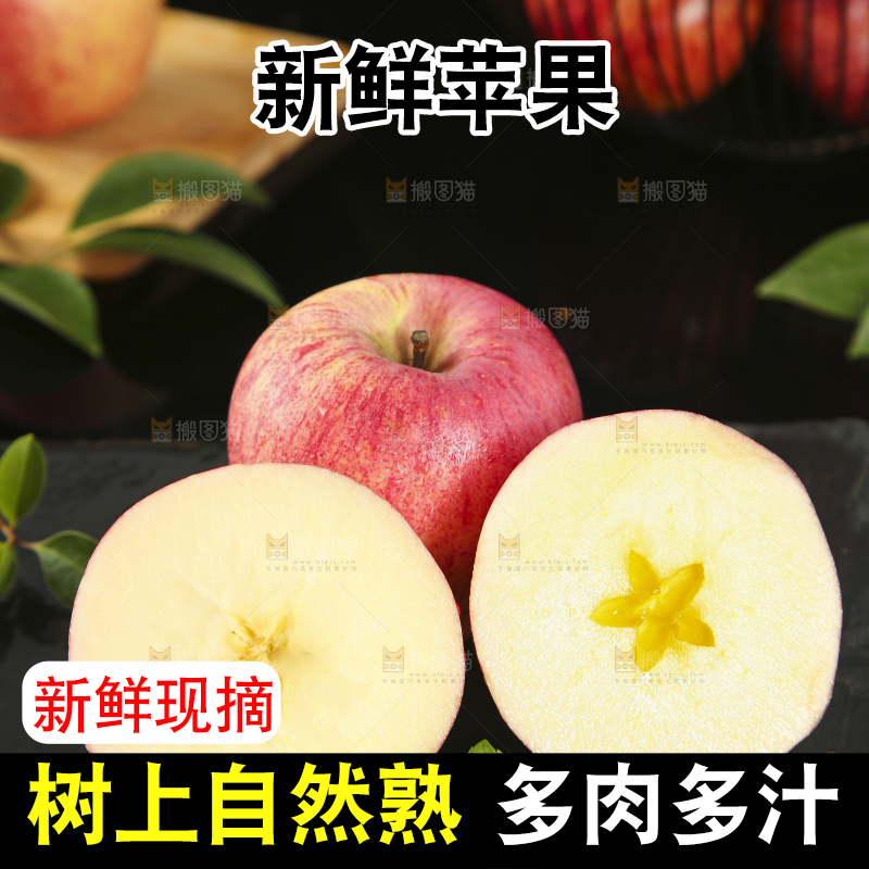 石板上的条纹红富士