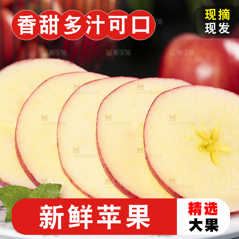 亮底上盘子里装着山西红富士苹果