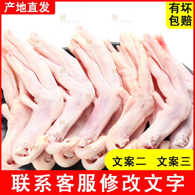 白底上放着一盘的鸭掌