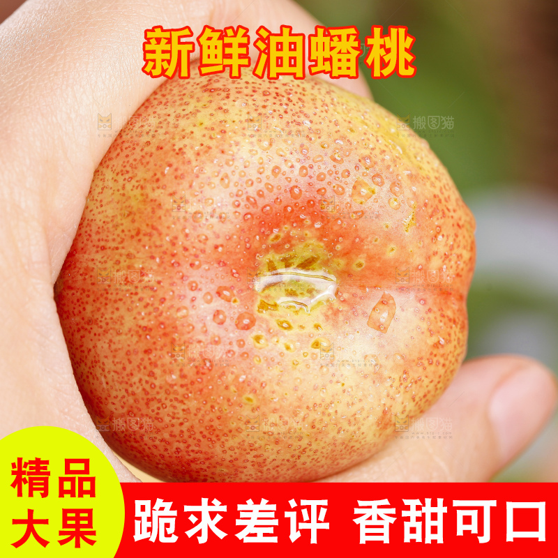 手里拿着纽扣蟠桃