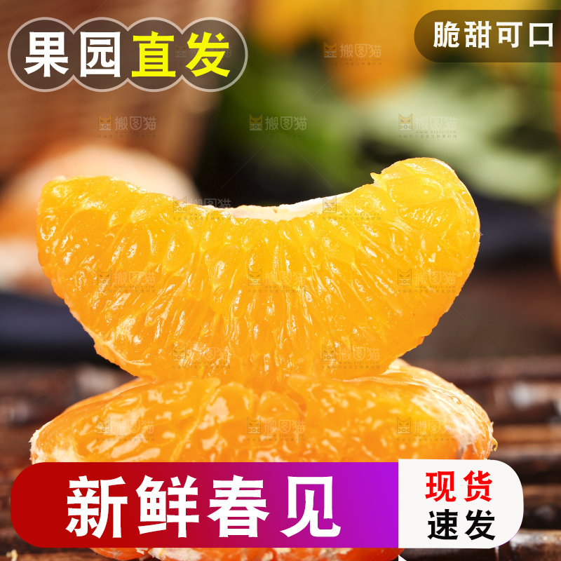 深底上放着春见橘柑