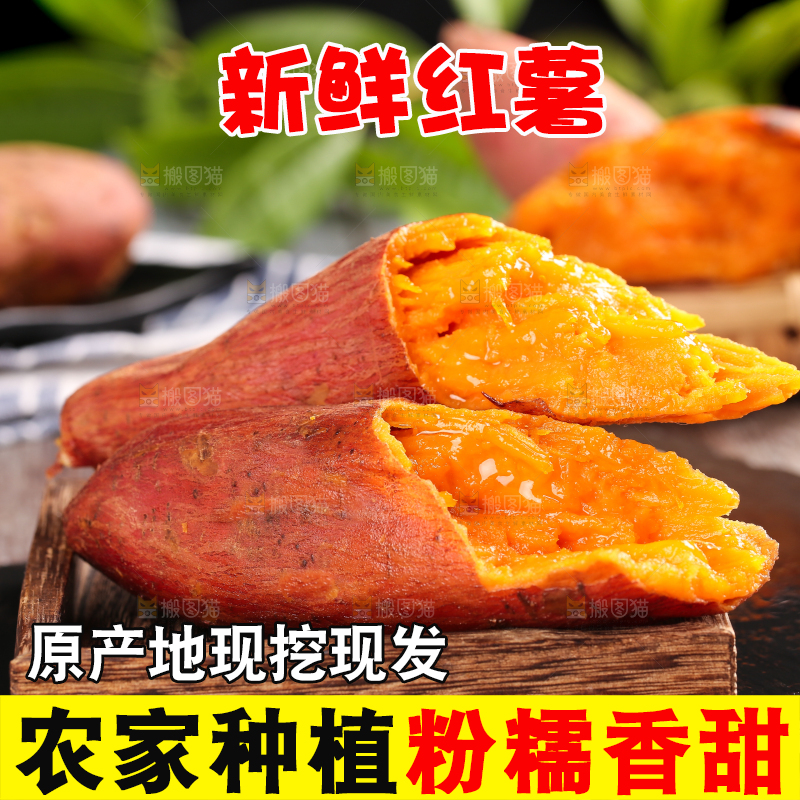 盘子里放着六鳌蜜薯