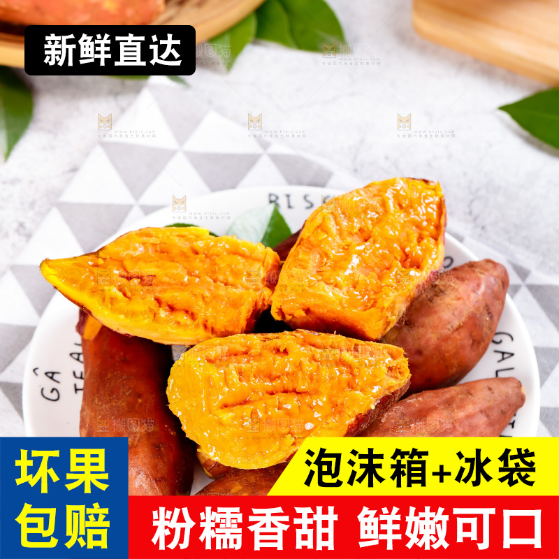 盘子里装着福建六鳌蜜薯