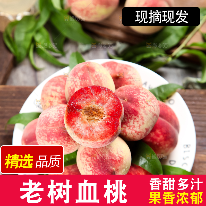 盘里放着红肉桃子