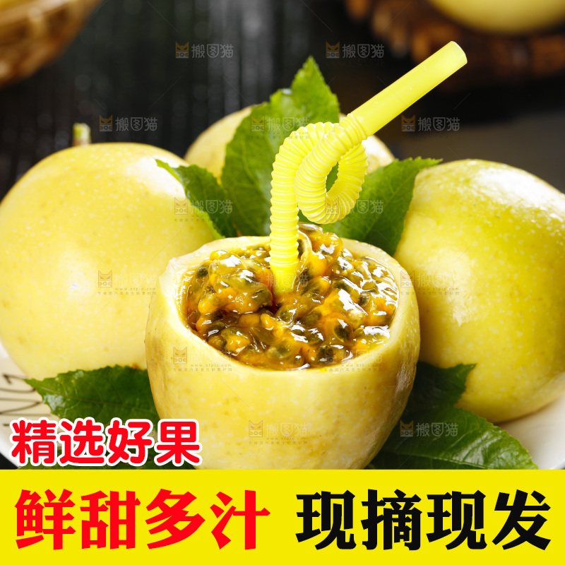 深底上放着百香果果肉