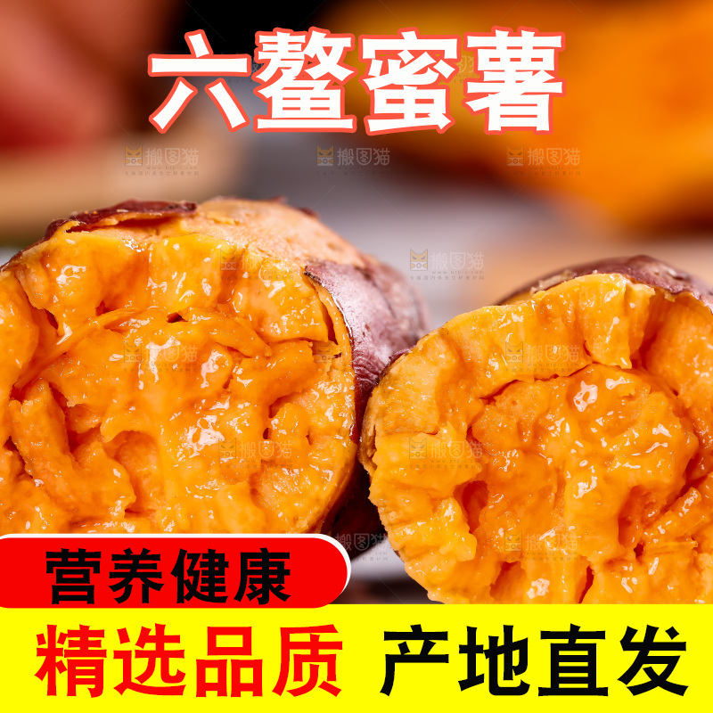 盘子里装着福建六鳌蜜薯