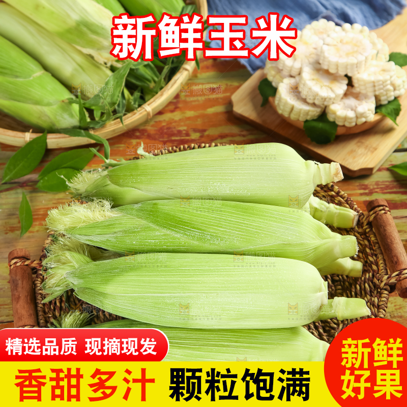 篮子里的福建牛奶水果玉米