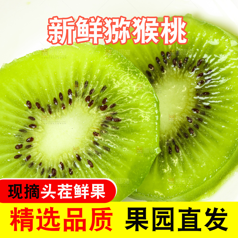 白底上放着猕猴桃