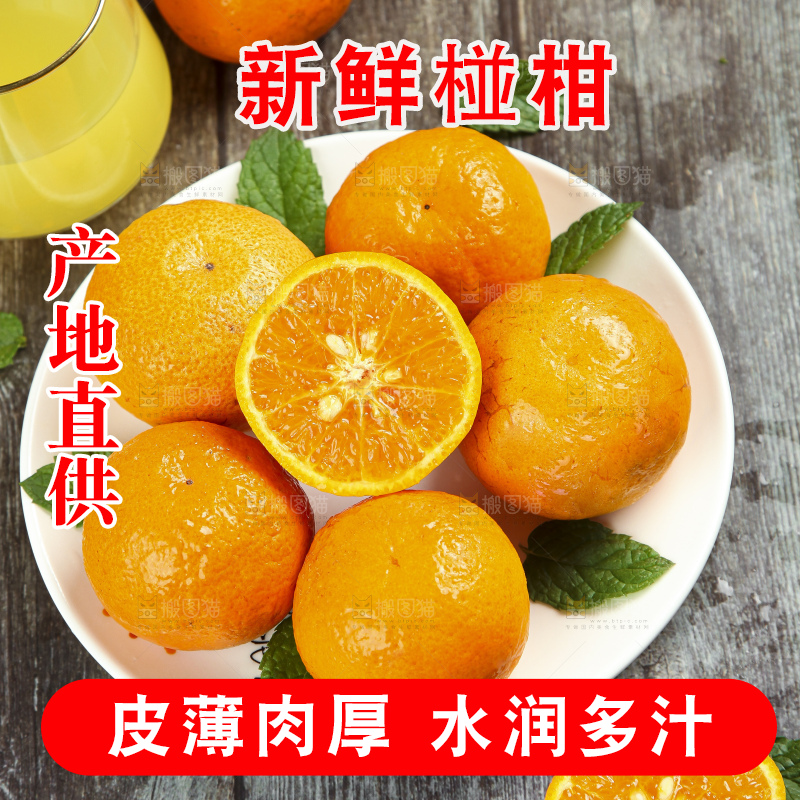 盘子里装着芦柑