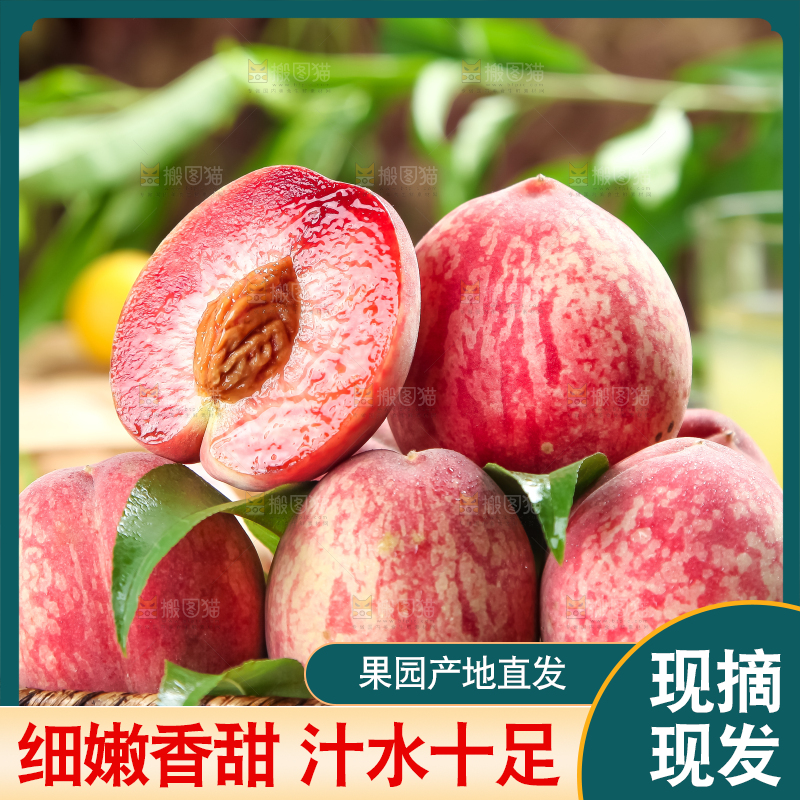 篮子里装着胭脂血桃