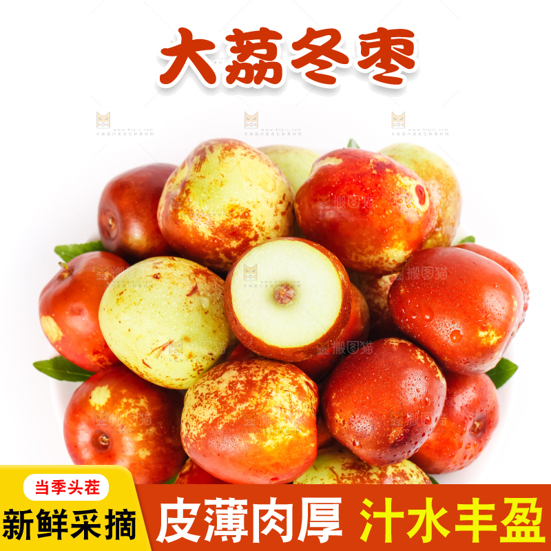 白底上的云南冬枣