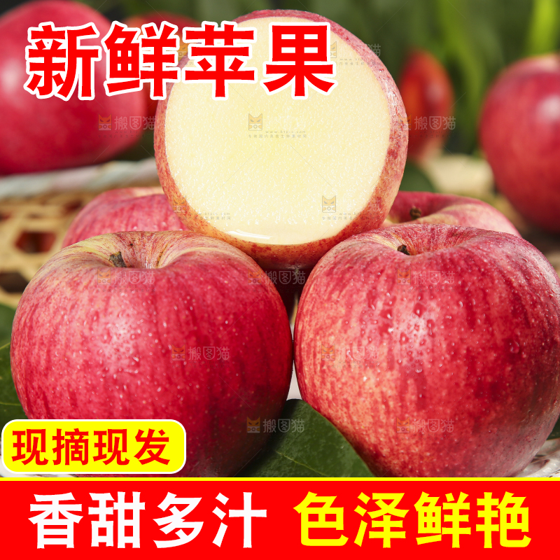 盘子里放着红富士苹果
