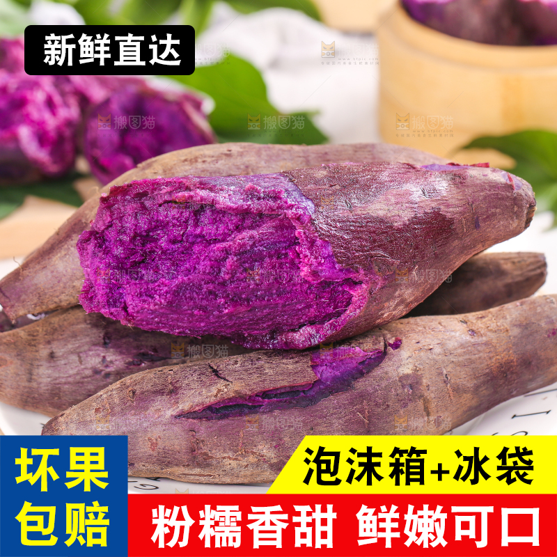 浅底上的板栗紫薯