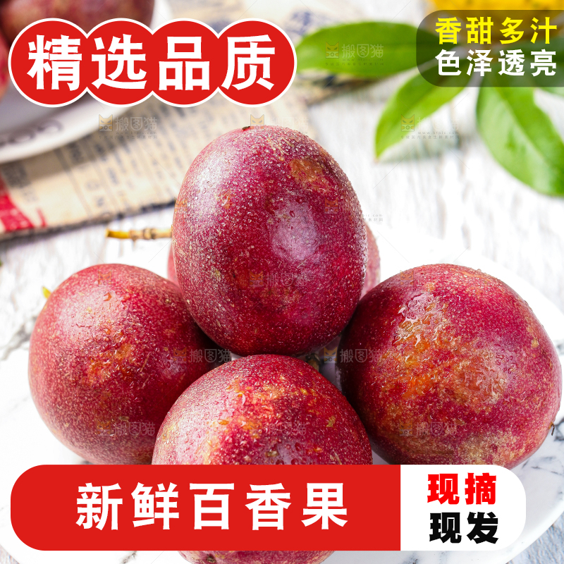 盘子装着红皮百香果