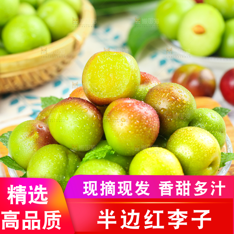 盘子里装着四川茵红脱骨李