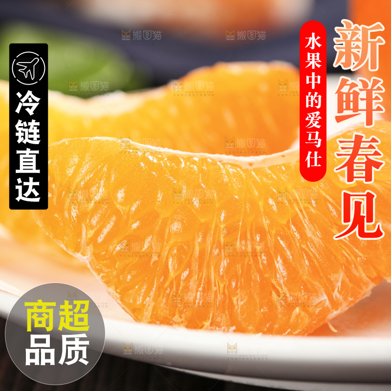 深底上放着春见橘柑