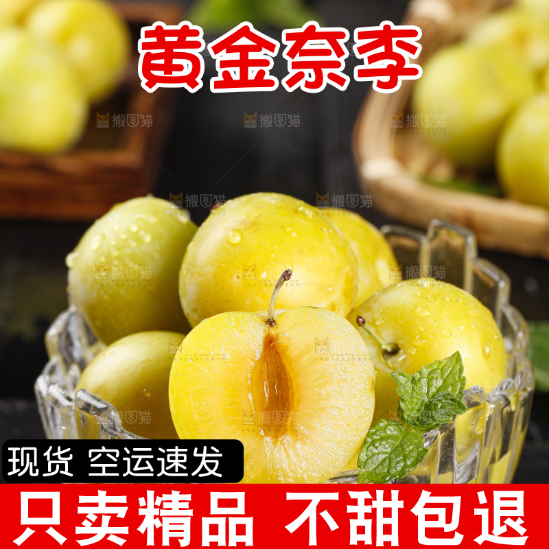 碗里装着黄金李子