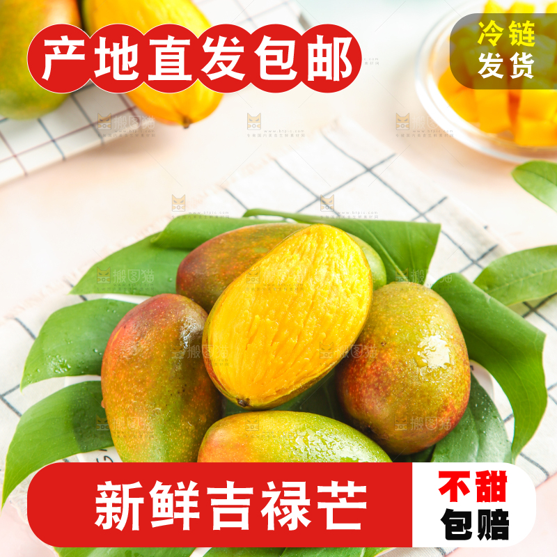 白格布底上的芒果