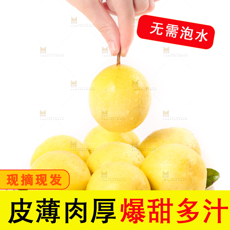 白底上的海南黄金百香果