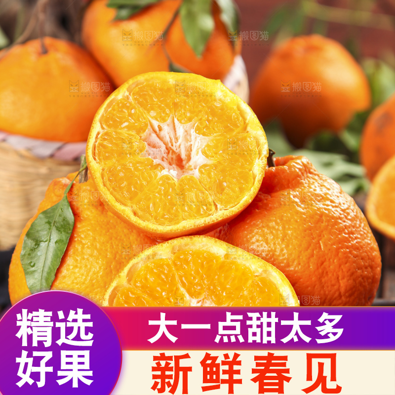木板上的春见耙耙柑