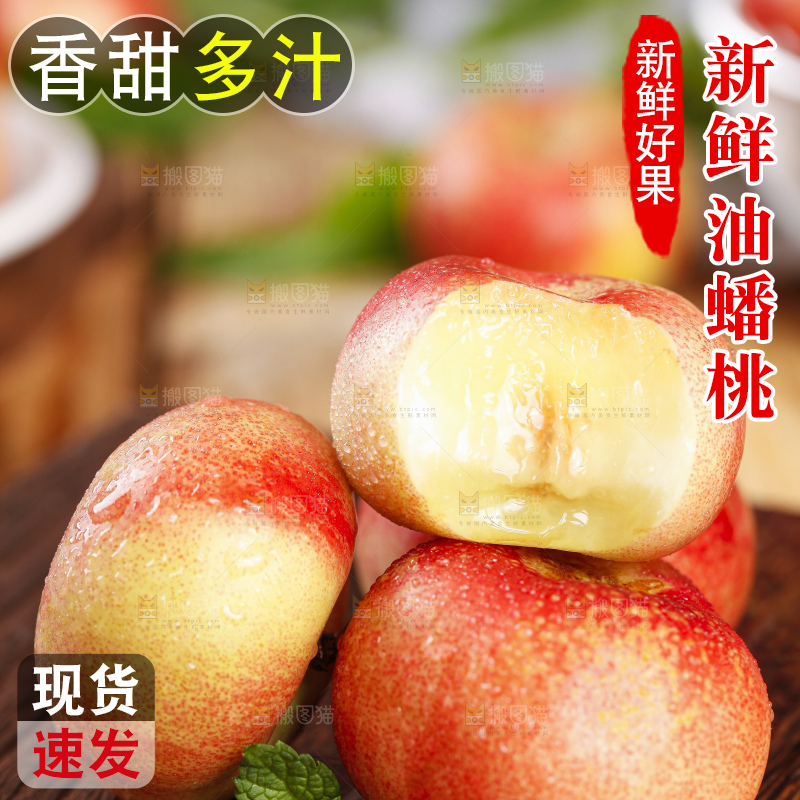木板上放着油蟠桃