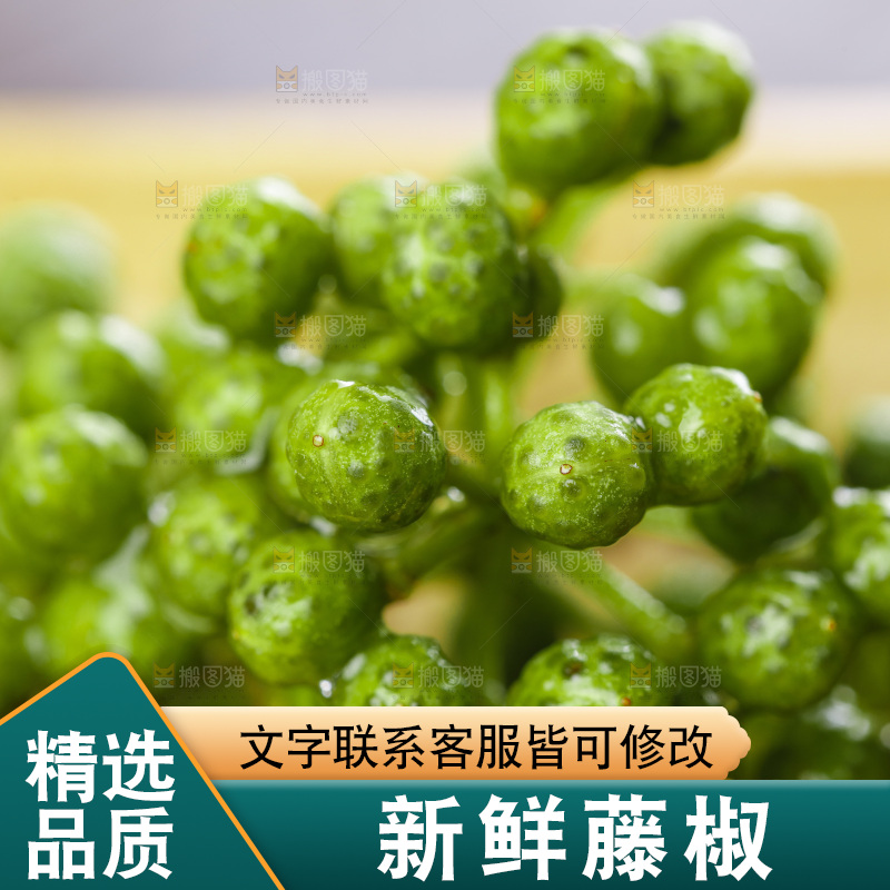 木板上的九叶青花椒