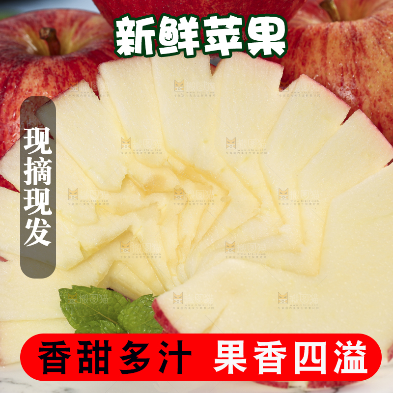 亮底上盘子里装着山西红富士苹果