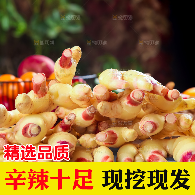 黑石板上放着新鲜生姜