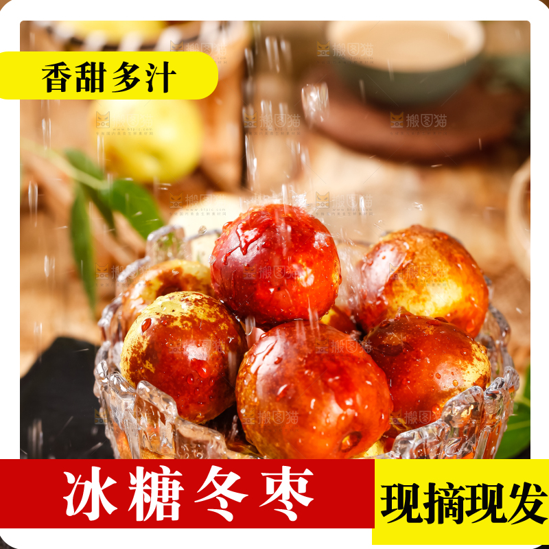 碗里装着陕西大荔冬枣