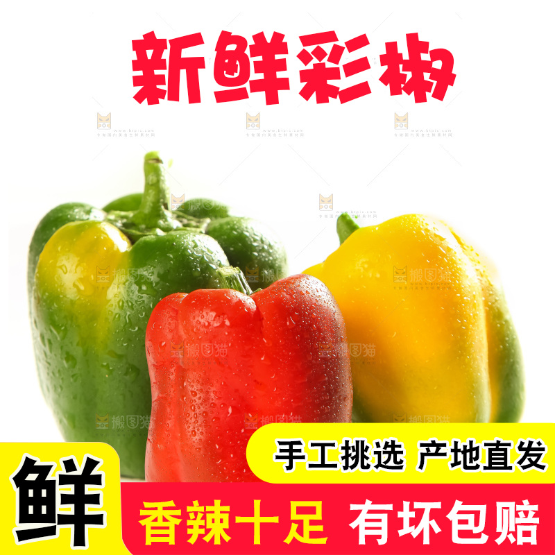 白底上放着圆辣椒