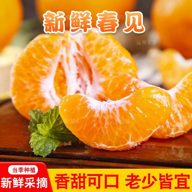 木板上放着春见耙耙柑