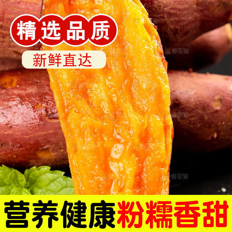 黑石板上放着六鳌红心蜜薯