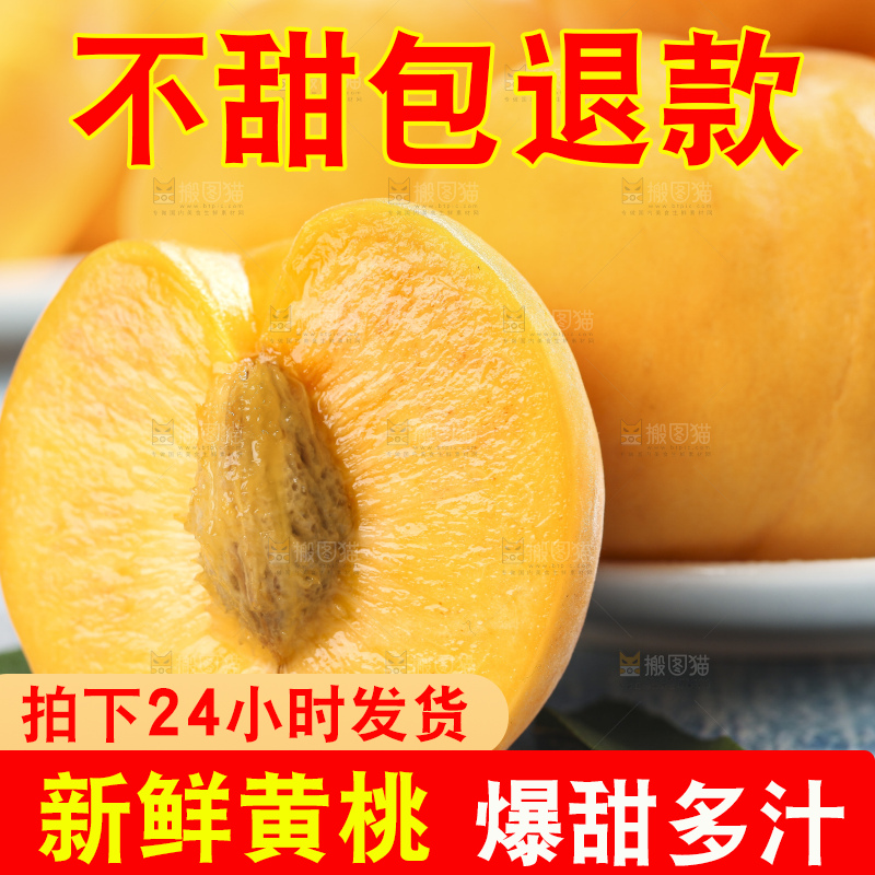 盘子里装着山东蒙阴黄桃