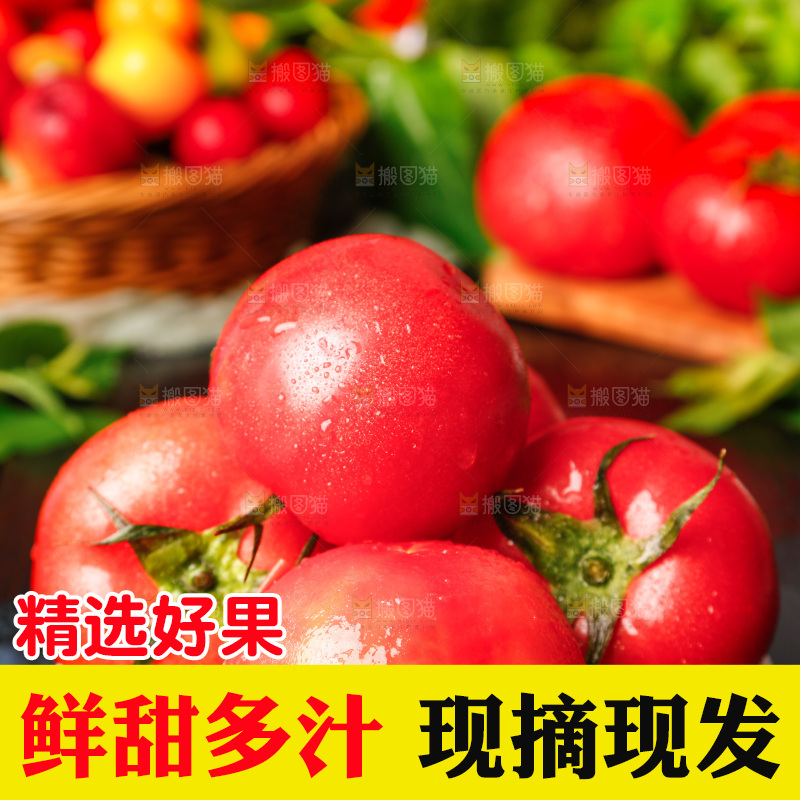 深底上放着番茄