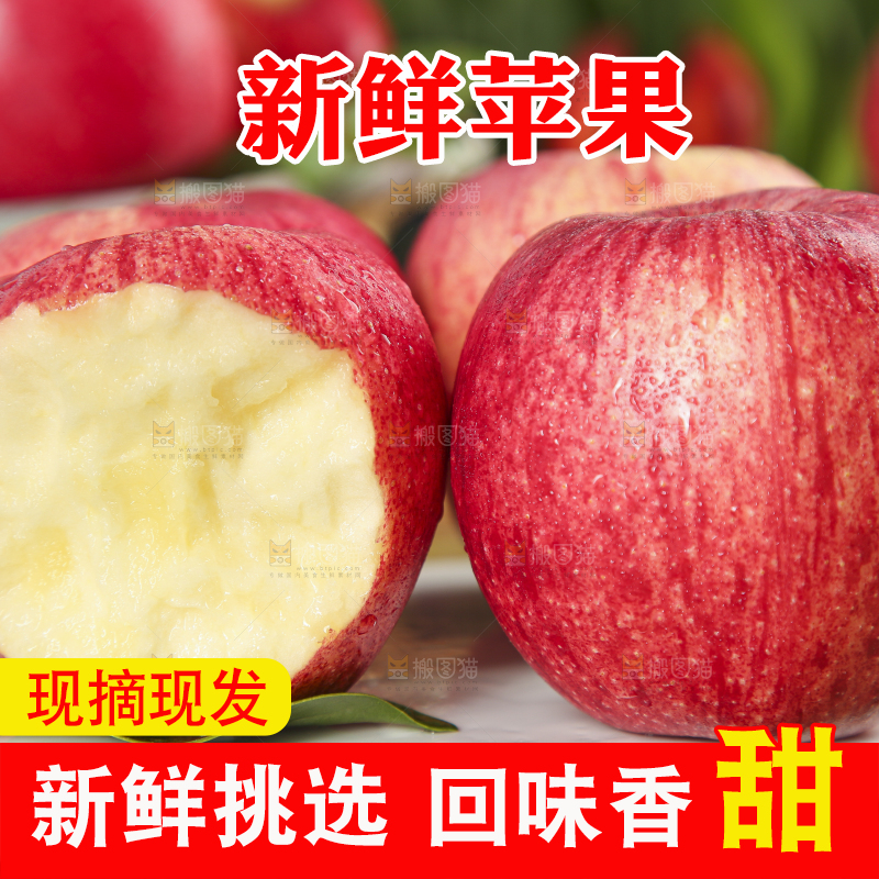 石板上摆放着陕西红富士苹果