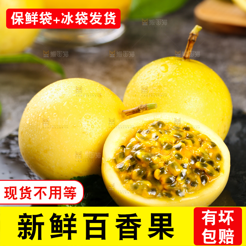 石板上放着福建黄金百香果