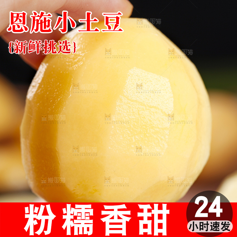 手里拿着迷你小土豆