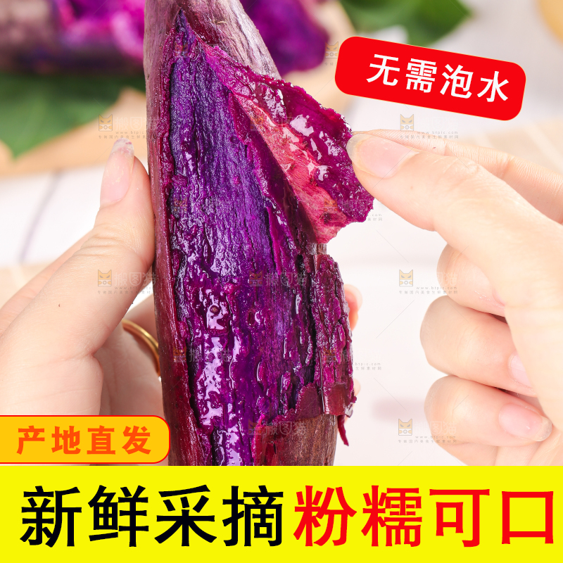 浅底上的板栗紫薯