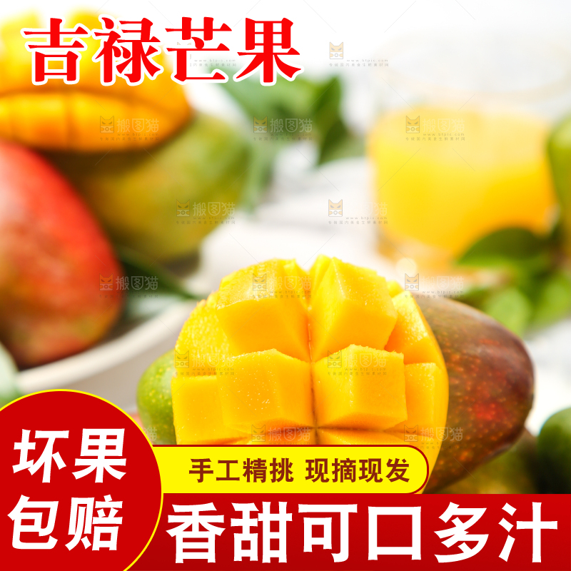 石板上的新鲜芒果