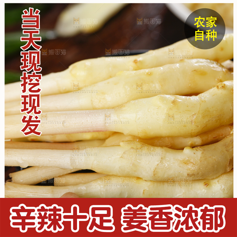 木板上放着生姜